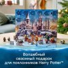 Lego Harry Potter Конструктор "Новогодний календарь"
