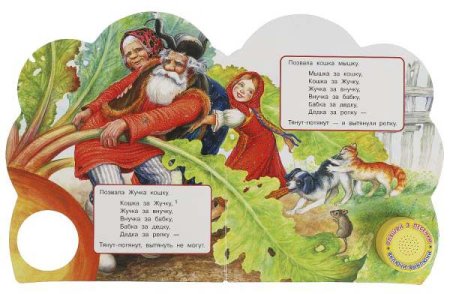 Умка Музыкальная книга «Репка»  – внешний вид и детали