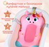 Bambini Moretti Гамак для купания Unicorn / цвет розовый для купания младенца