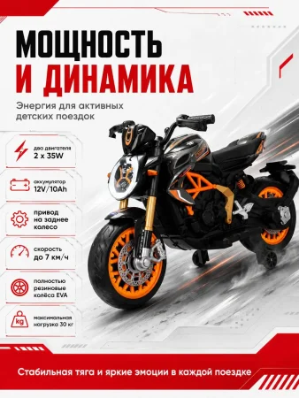 Мотоцикл Moto Augusta 800RC YKB5937 (Оранжевый)