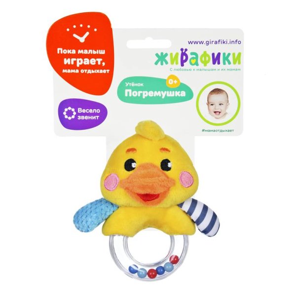 Жирафики Погремушка "Утенок"