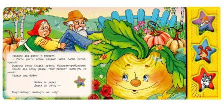 Умка Музыкальная книга «А. Н. Толстой. Репка»  – внешний вид и детали