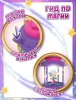 Magic Mini Mysteries Игровой набор "Фонарь-телепорт и Волшебная Комната" Спальня