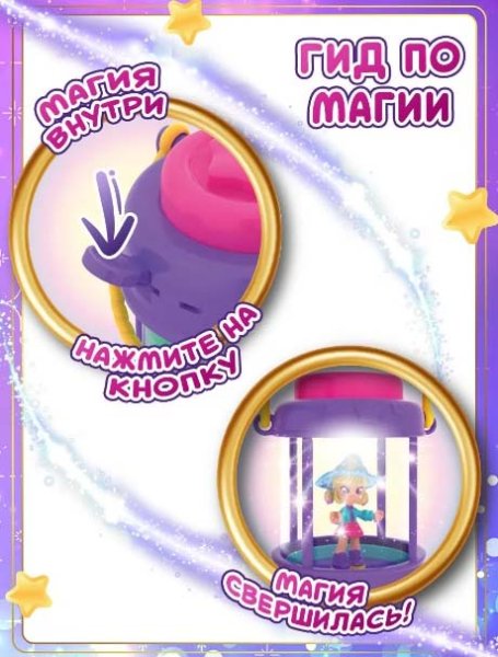 Magic Mini Mysteries Игровой набор "Фонарь-телепорт и Волшебная Комната" Спальня