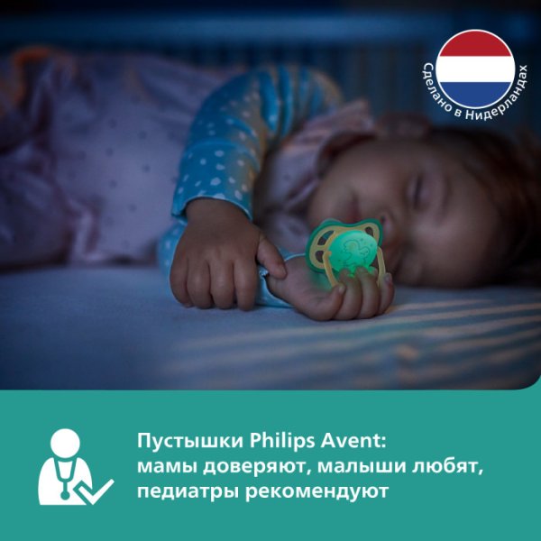 Philips Avent Соска-пустышка Ultra Air Night силиконовая, 0-6 месяцев