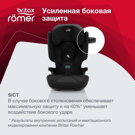 Britax Roemer Автокресло Kidfix i-size (15-36 кг) / цвет Cosmos Black (черный)