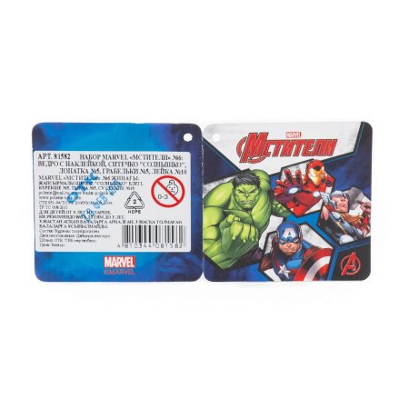 Полесье Набор для песочницы MARVEL "Мстители" №6, 5 предметов