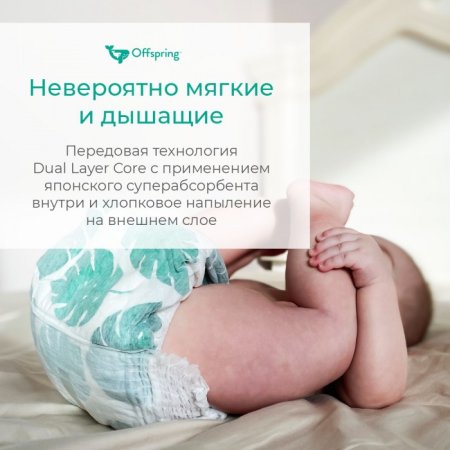 Offspring трусики-подгузники, XXL 15-23 кг. 24 шт./ расцветка Совы