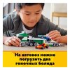 LEGO Конструктор Creator "Транспортировщик гоночных автомобилей"