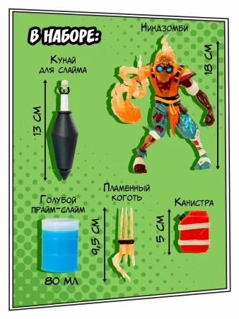 Ниндзомби. Игровой набор фигурка со слаймом Скорстрайк. Ninjombie
