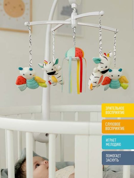 Fehn Музыкальный мобиль DoBabyDoo