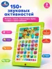 Планшет азбука ,150+ стихов,песен,загадок,звуков Жукова М.А. в коробке. Умка  – внешний вид и детали