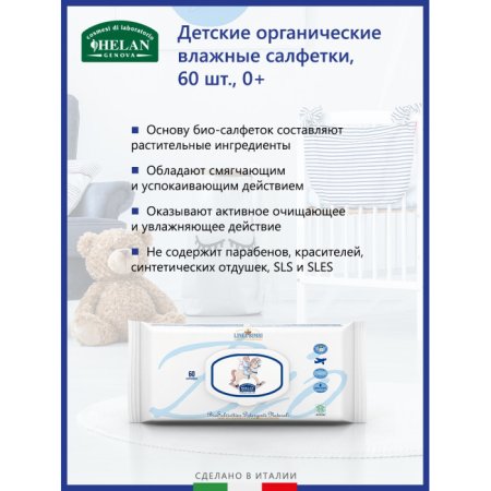 Helan Набор детской косметики из трех средств Trio Bimbi / цвет голубой