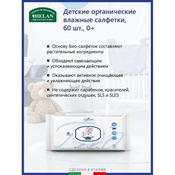 Helan Набор детской косметики из трех средств Trio Bimbi / цвет голубой