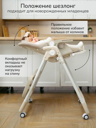 Стульчик для кормления Amarobaby, Allure (Beige/бежевый)