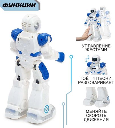 IQ Bot Робот радиоуправляемый "Смарт бот"