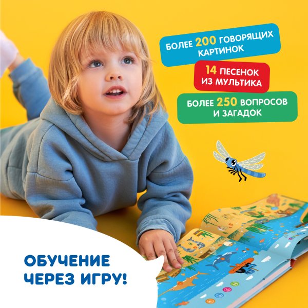 Интерактивная книга Abumba Fingerbook® «Синий трактор»