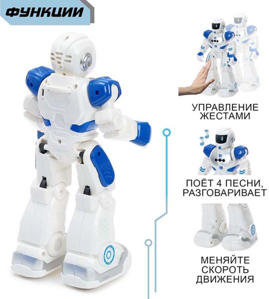 IQ Bot Робот радиоуправляемый "Смарт бот"