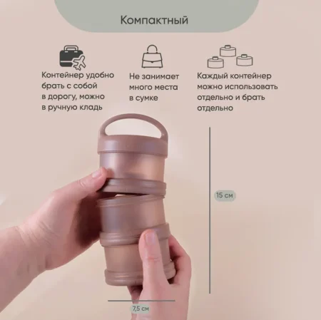 Paomma Контейнер для молочной смеси и детского питания/ цвет Zephyr