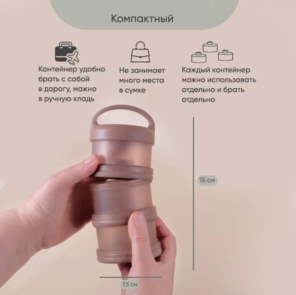 Paomma Контейнер для молочной смеси и детского питания/ цвет Zephyr