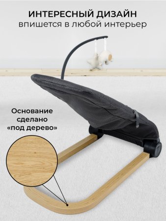 Шезлонг детский Amarobaby, Baby relax (серый)