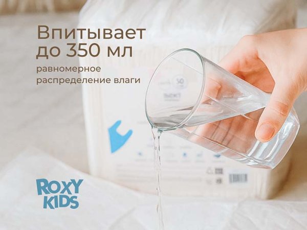 Roxy-kids Пеленки впитывающие, 60х40 см, 30 штук