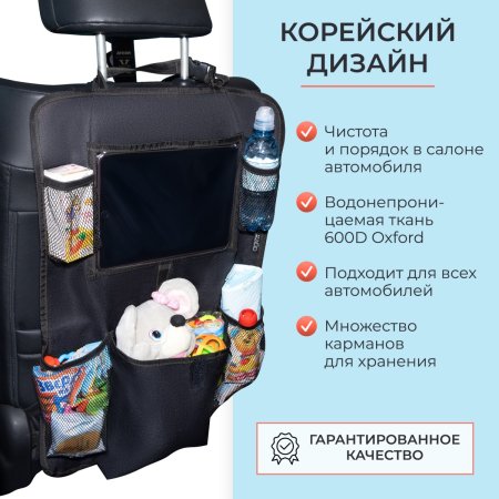 Органайзер на спинку сиденья авто Agex (black)