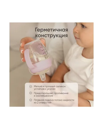 Поильник-непроливайка уточка с носиком и ручками Paomma, 180 мл, Zephyr