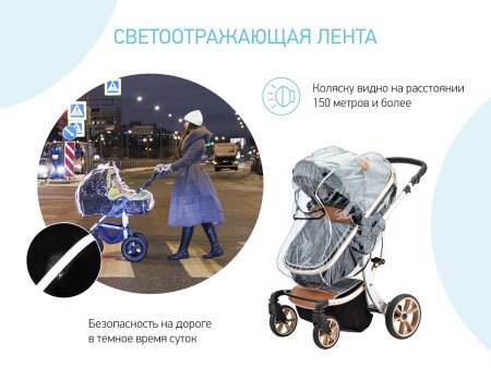 ROXY-KIDS Дождевик на коляску универсальный со светоотражателем в сумке