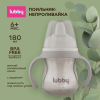 LUBBY/ЛАББИ Поильник-непролив 180мл силикон мяг нос/ручки/грузик 6м+