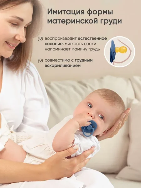 Комплект пустышек из натурального латекса M (6-18 мес), 2 шт,Baby blue/Navy  классическая 