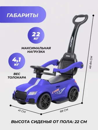 Толокар CCQ12  (Синий)