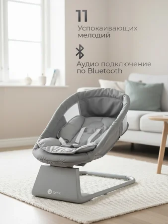 Шезлонг-качалка Tomix Hanna (Grey )