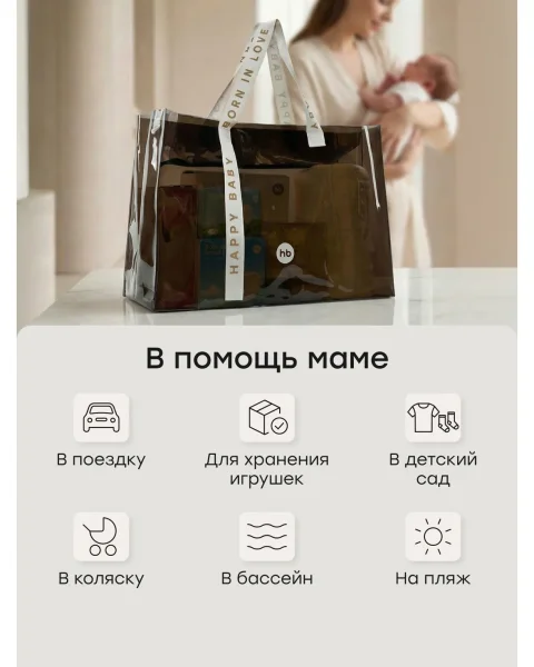 Сумка в роддом (brown) 