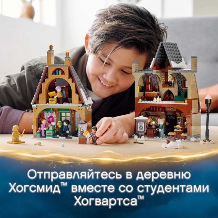 Lego Harry Potter Конструктор Визит в деревню Хогсмид 76388
