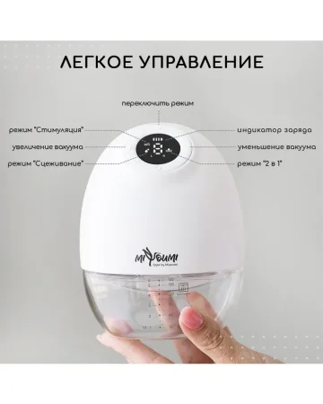 Молокоотсос электрический беспроводной портативный / 4603805683995 / PUMP03/01