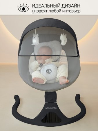 Электронные качели Amarobaby Funny swing (черный)
