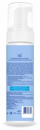 Наша мама Волшебная пенка для купания с головы до пяточек, 200 мл