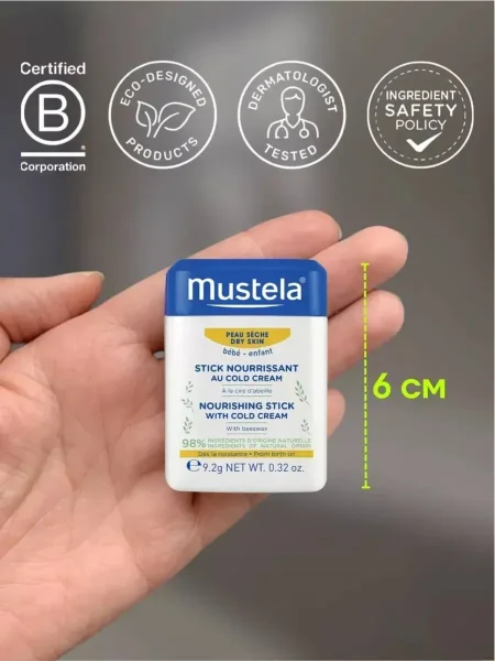 Крем питательный для лица с кольд-крем стик 9,2 гр  Mustela (Мустела) (24)