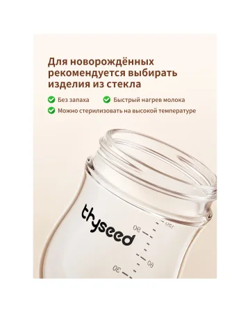 Бутылочка для новорожденных 240мл. 2-3 мес. стекло