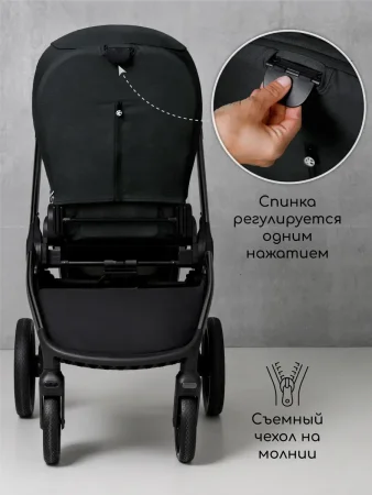 Коляска 2 в 1 Amarobaby Motus (черный)