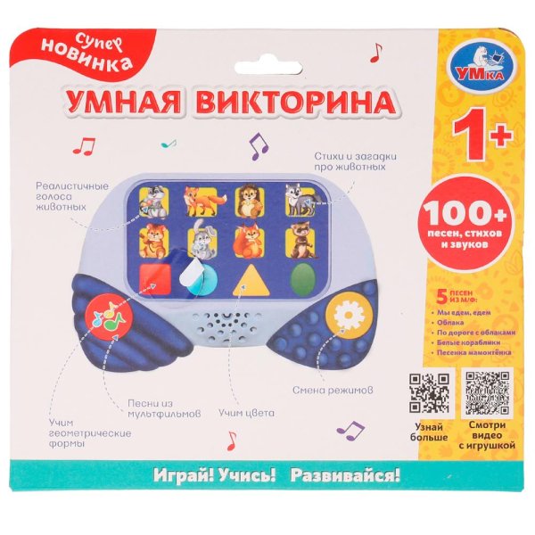  Умная викторина обучающая приставка. 100 песен, стихов, звуков Умка в кор.100шт