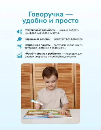 Говоручка "Забавные животные"(Голубой)