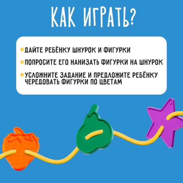 IQ-ZABIAKA Шнуровка "Весёлые фигурки" в банке, 40шт. Микс  3894979