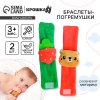 Крошка Я Браслеты-погремушки «Мишка и малина»