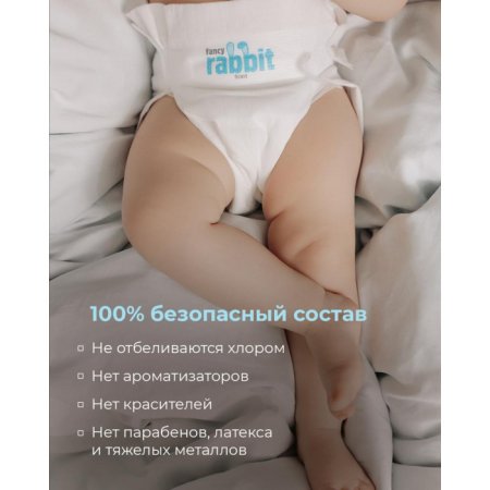 Fancy Rabbit for home Подгузники на липучках, 0-5 кг, XS, 20 штук