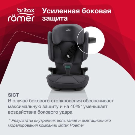 Britax Roemer Автокресло Kidfix i-size (15-36 кг) / цвет Storm Grey (серый)