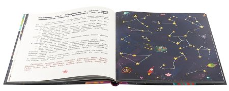 Моя Первая Книжка Изучаем космос: энциклопедия для малышей в сказках (автор Ульева)  – внешний вид и детали