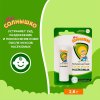 Аванта Бальзам детский после укуса насекомых "Мое солнышко" 2,8г.