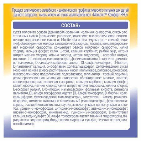Малютка молочная смесь Комфорт PRO с рождения, 350 г